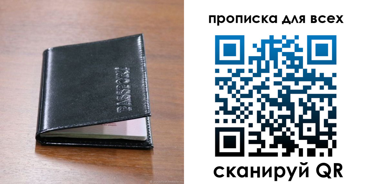 прописка для военкомата в Тихвине