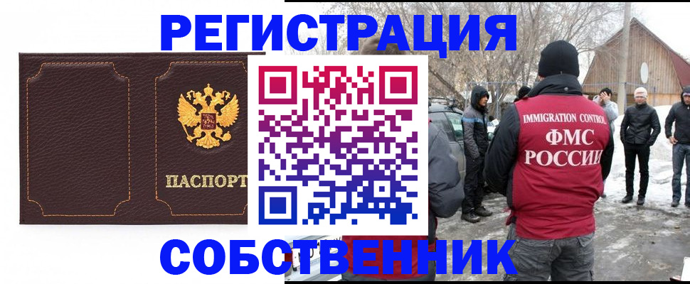 временная регистрация в Тихвине