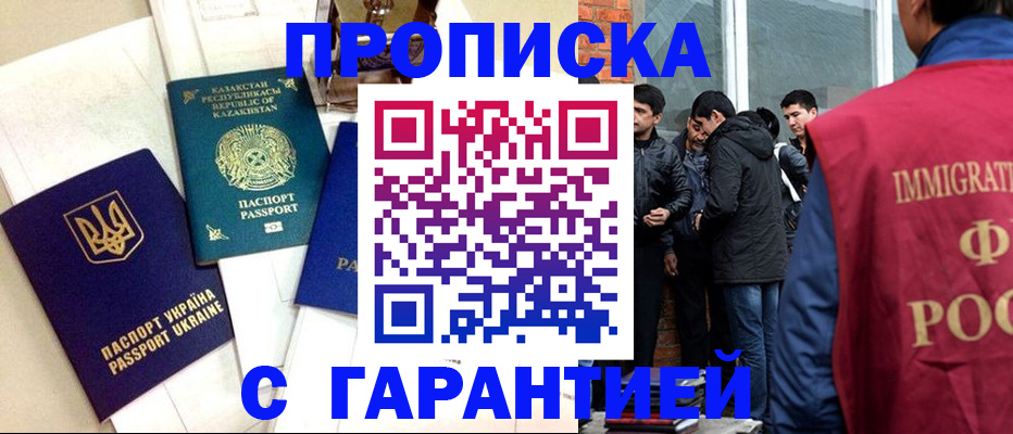 прописка 2025 в Тихвине