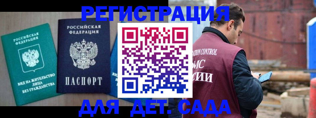 прописка для военкомата в Тихвине