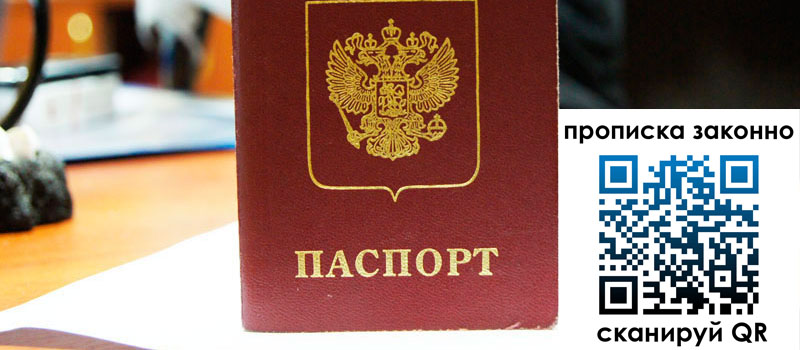 прописка в Тихвине регистрация в Тихвине